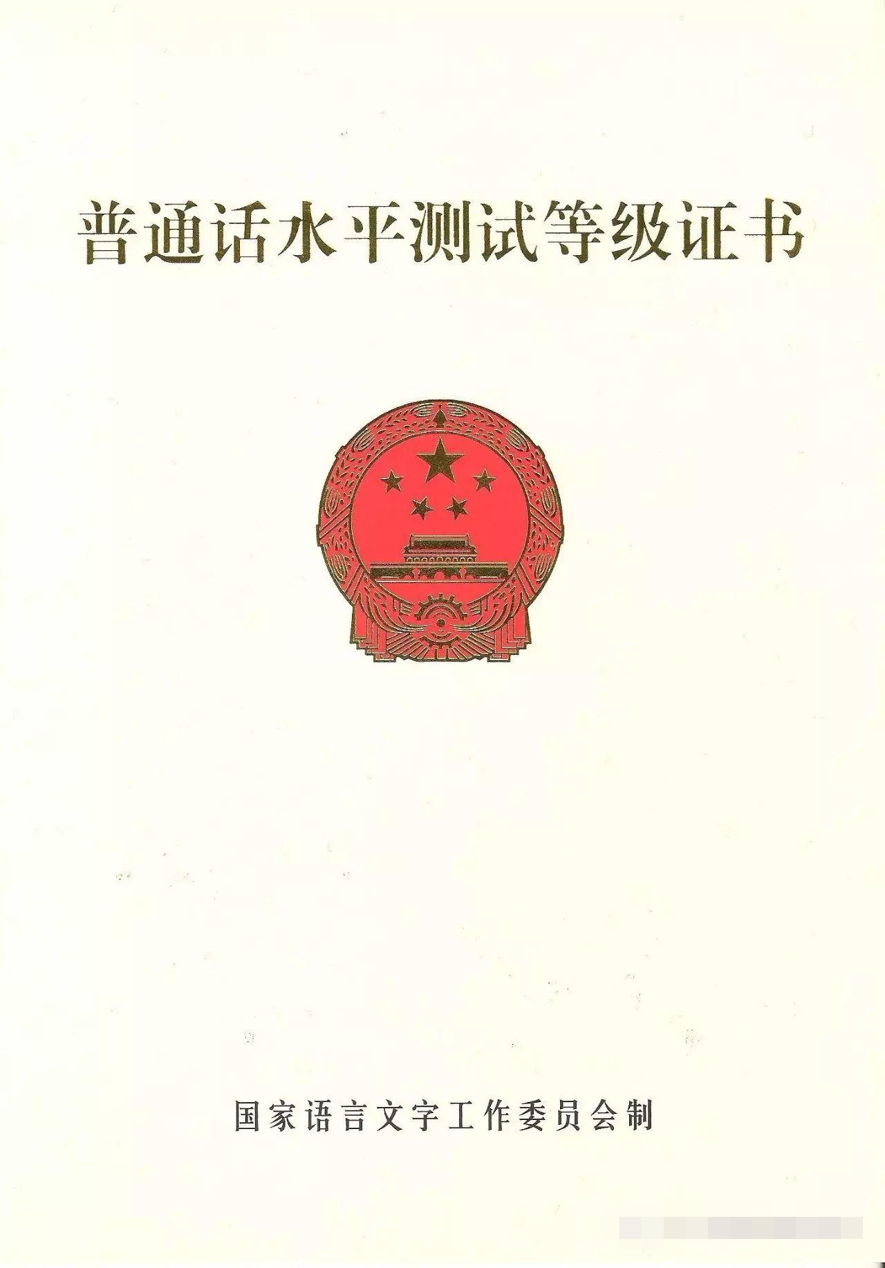 天津教师资格证报考