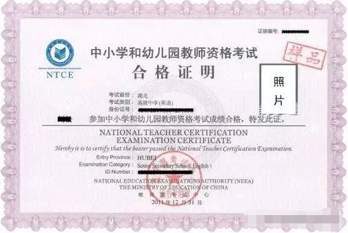 天津教师资格证报考