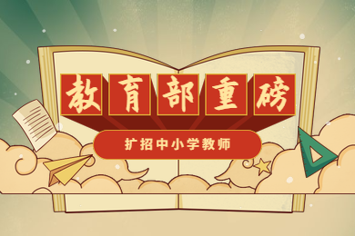 天津教师资格网,天津教师资格证考试