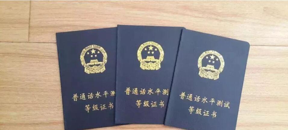 2020年报考天津教师资格证有什么好处?