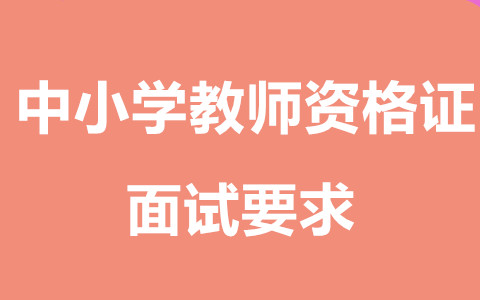 天津教师资格证笔试成绩