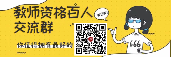 2021上半年教师资格面试成绩查询时间