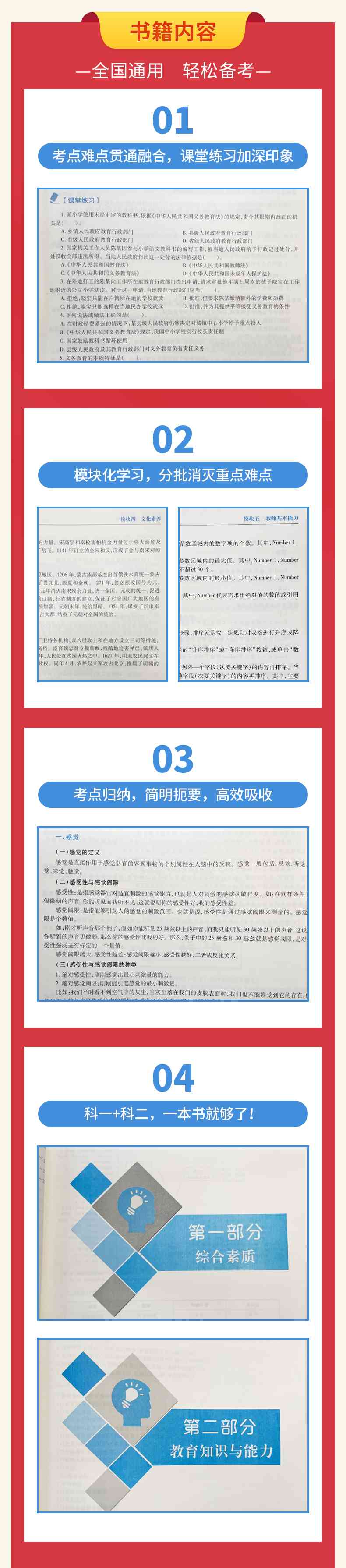 2022天津教师资格证考试辅导用书2
