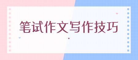天津教师资格证