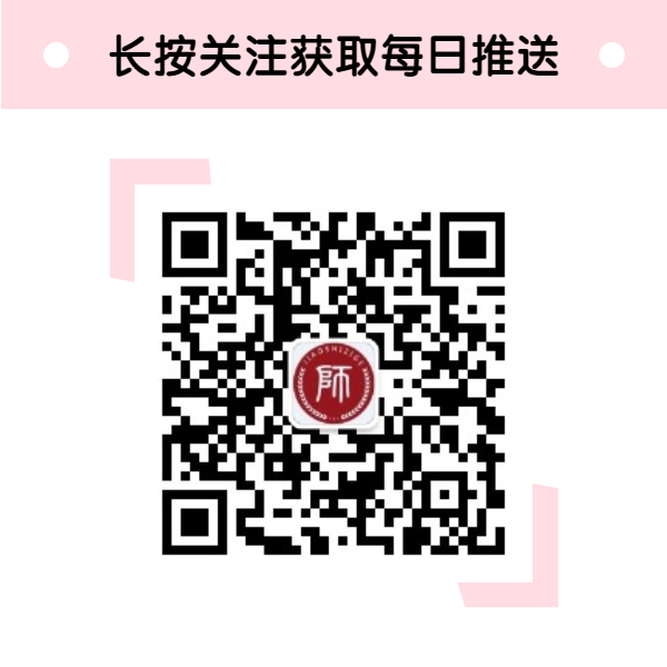 天津教师资格证