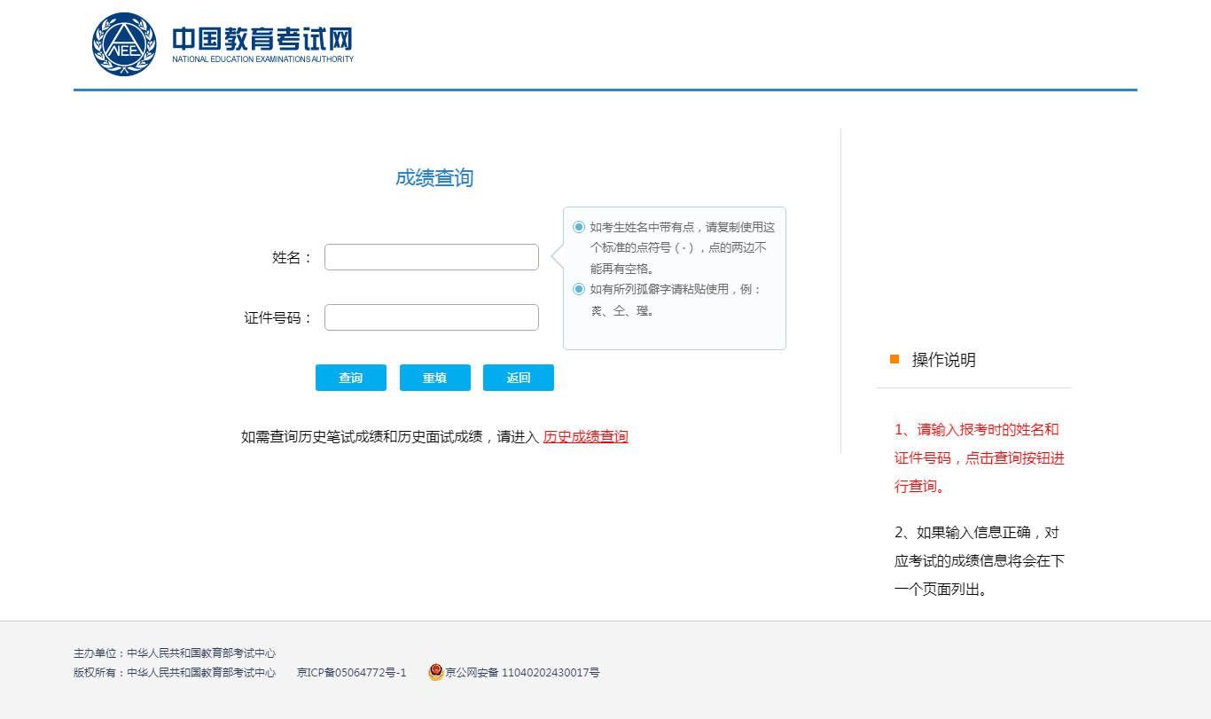 教师资格证网