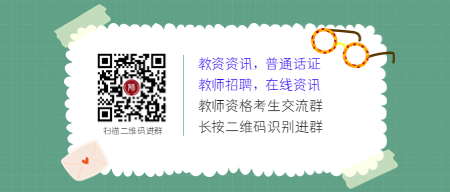 2023上半年天津教师资格面试考试内容