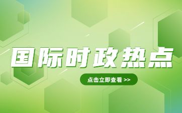 天津教师编制考试网