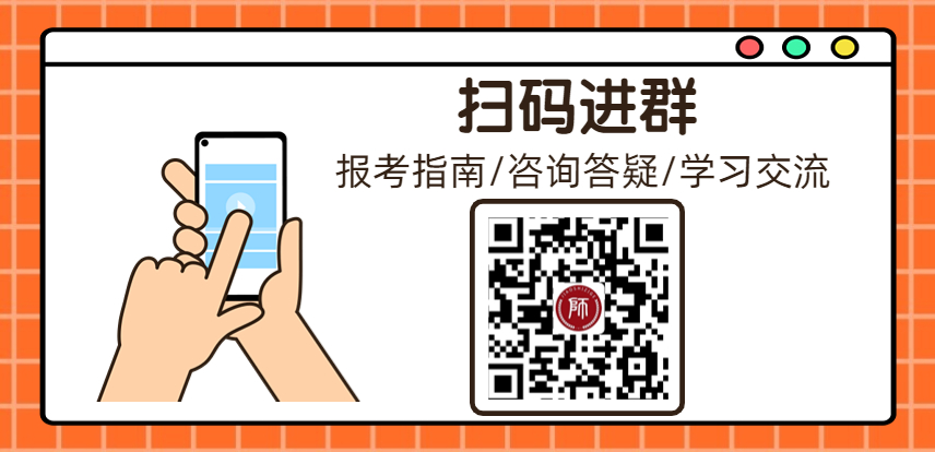 天津教师资格证笔试